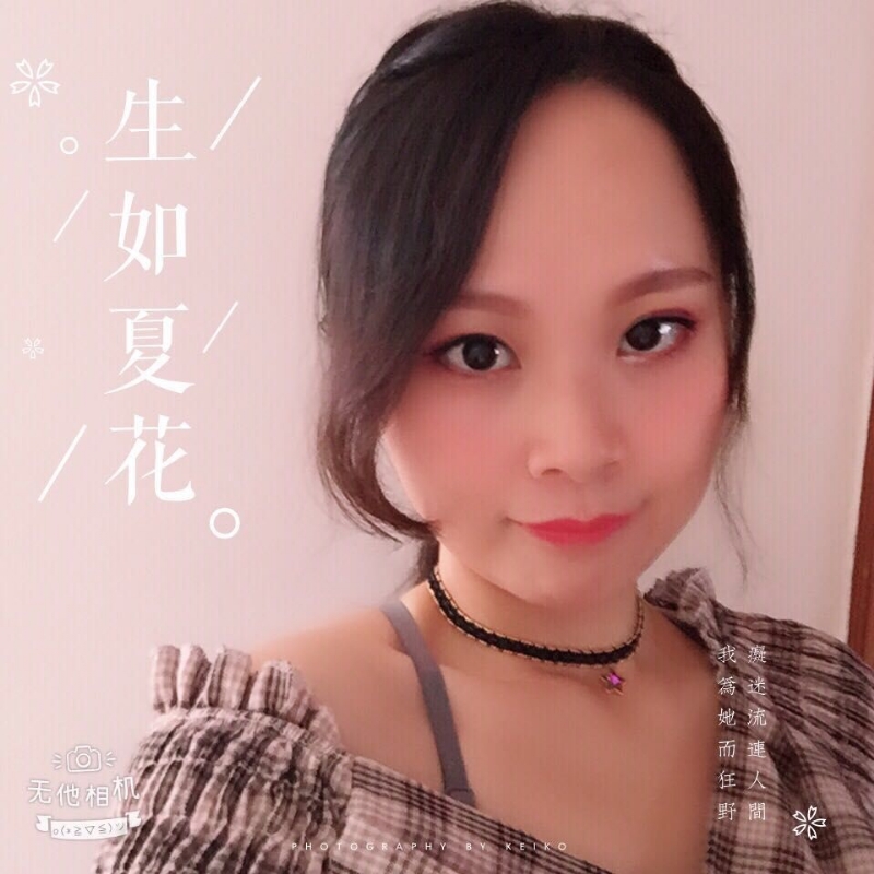 夏沫的第一张照片--闽侯相亲网